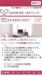 Mobile Screenshot of omori-ajc.com
